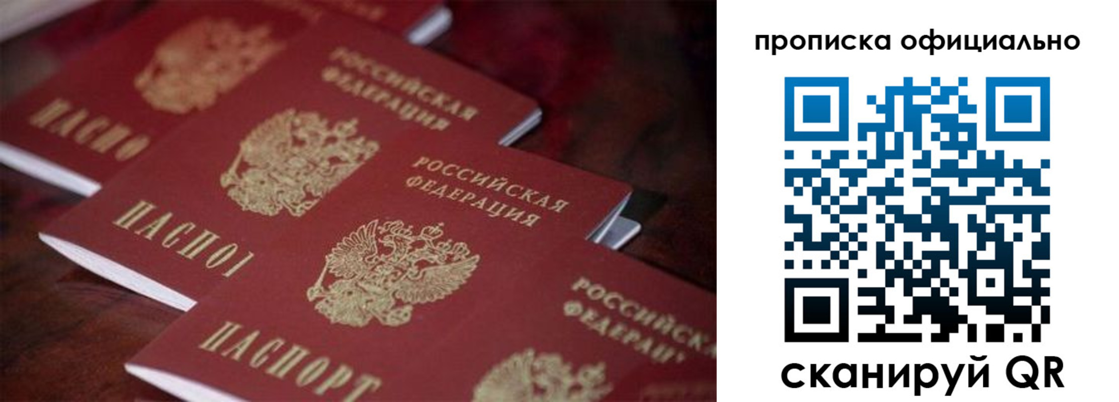 прописка для работы в Узловой