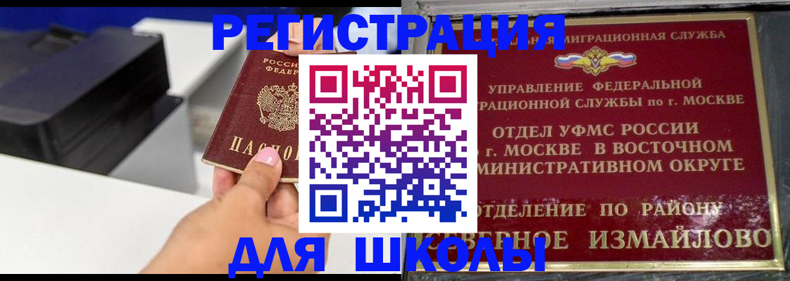 купить прописку в Узловой