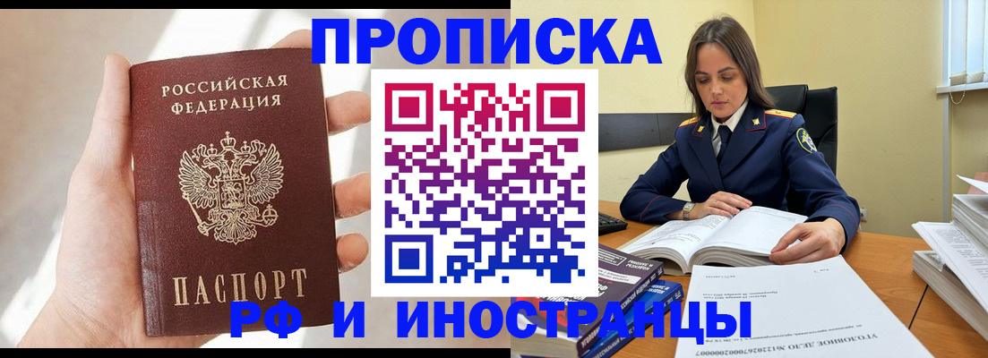 временная регистрация собственник в Узловой