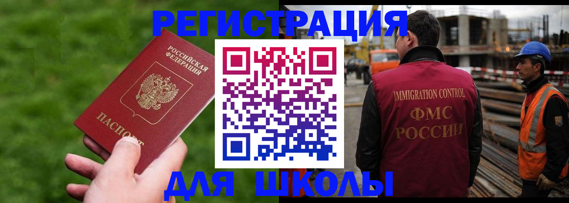 прописка от собственника в Узловой