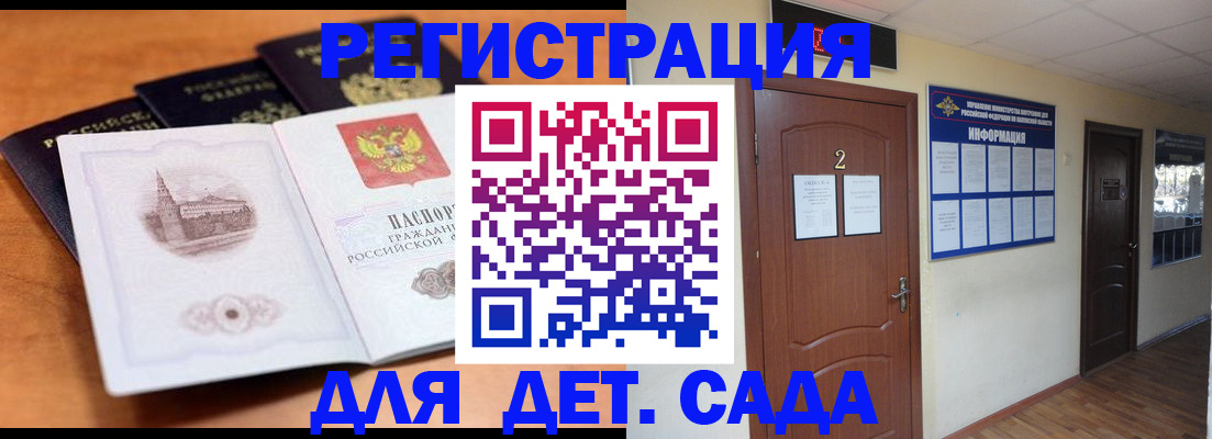 прописка паспорт в Узловой