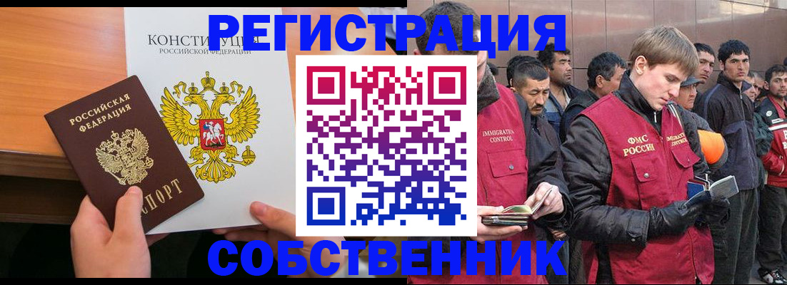 прописка поиск в Узловой