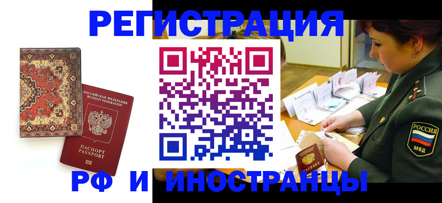 где прописаться в Узловой