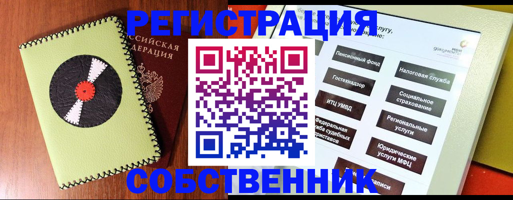 прописка для школы в Узловой