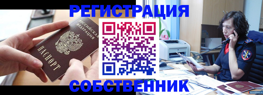 временная регистрация адрес в Узловой