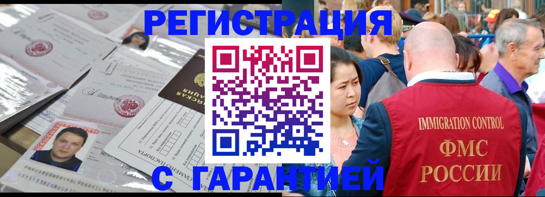 прописка для школы в Узловой